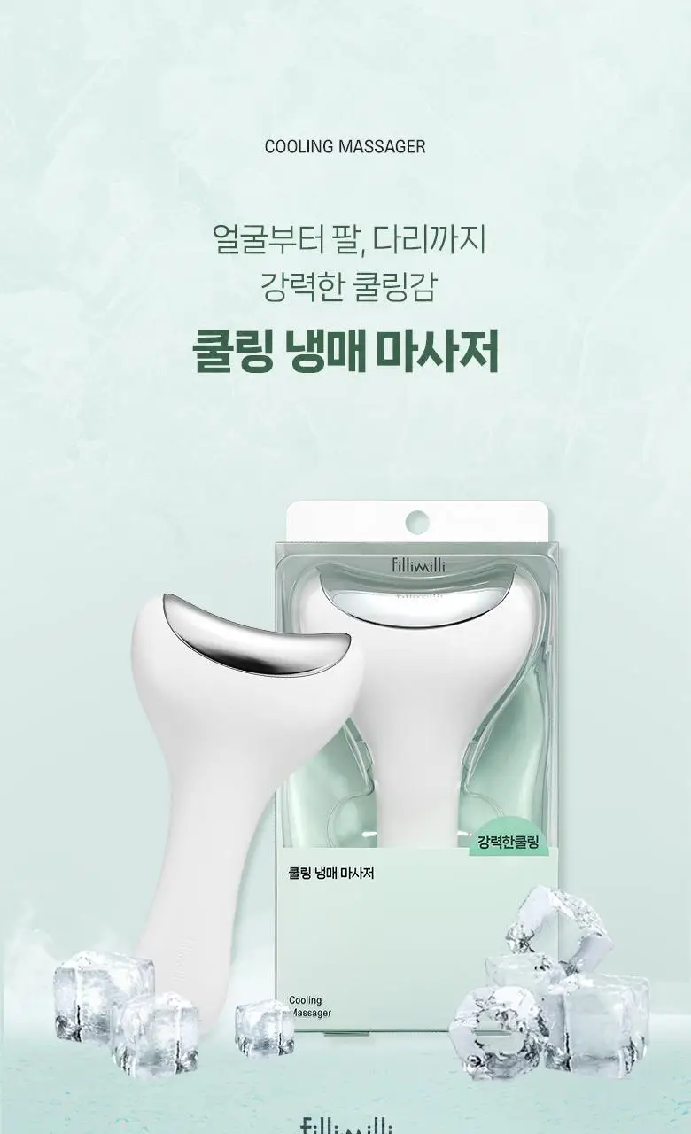[열감&붓기케어]필리밀리 쿨링냉매마사저 상세페이지 2